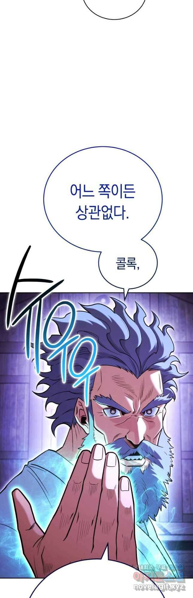 내 부하들이 미친듯이 유능하다 31화 11