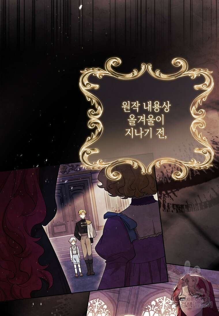남주님, 취향 존중해드릴게요 25화 9
