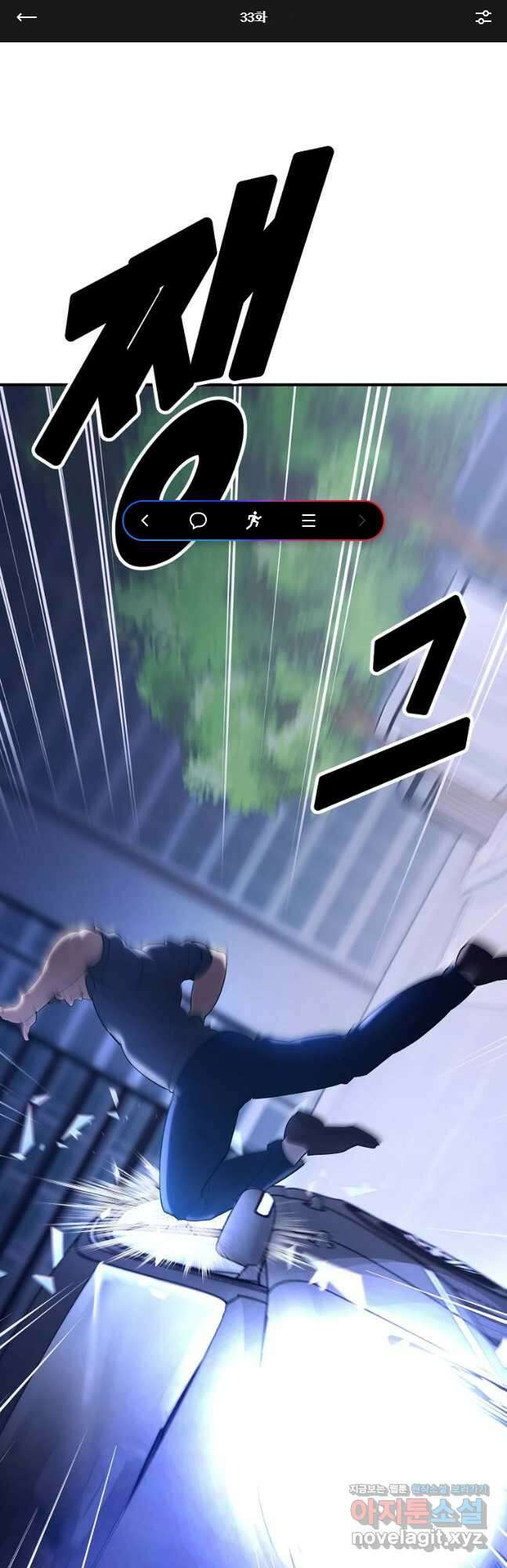 회개불가 33화 1
