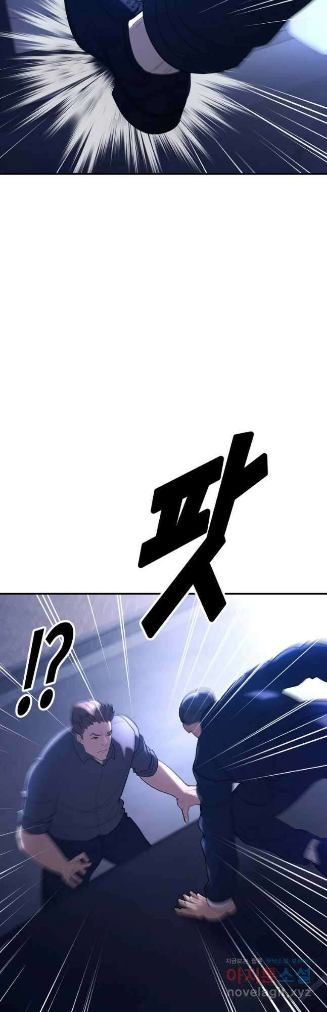 회개불가 33화 5