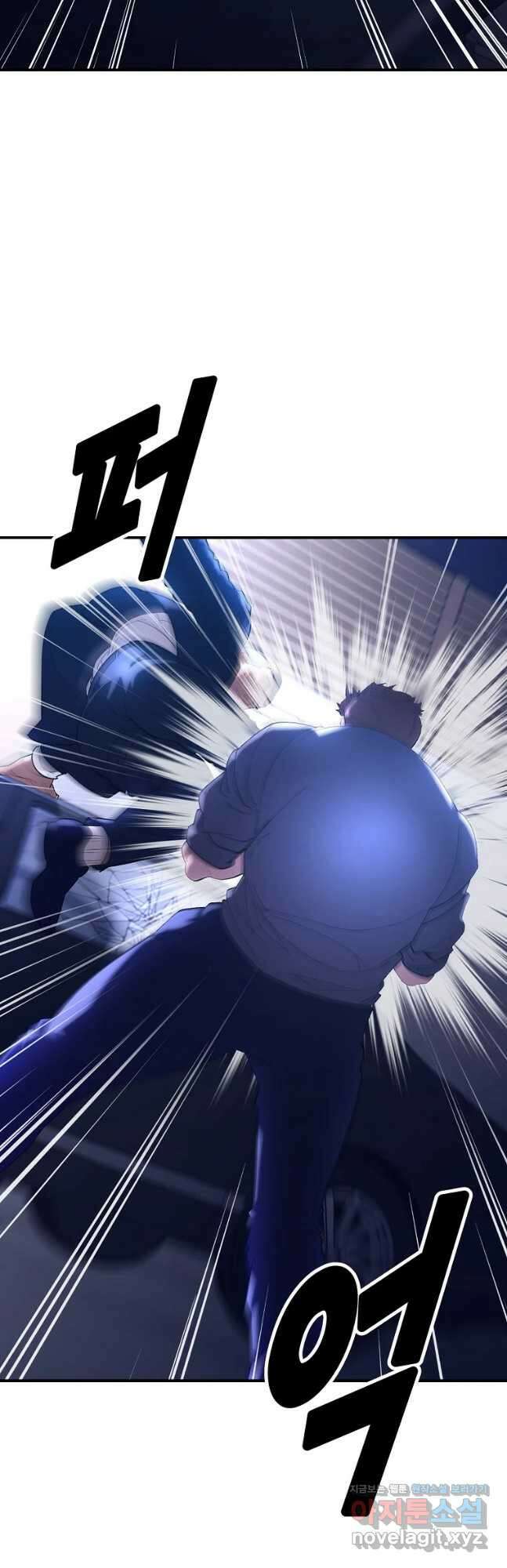 회개불가 33화 6