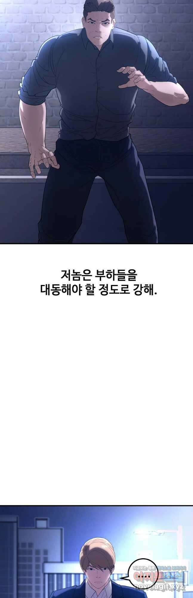 회개불가 33화 9