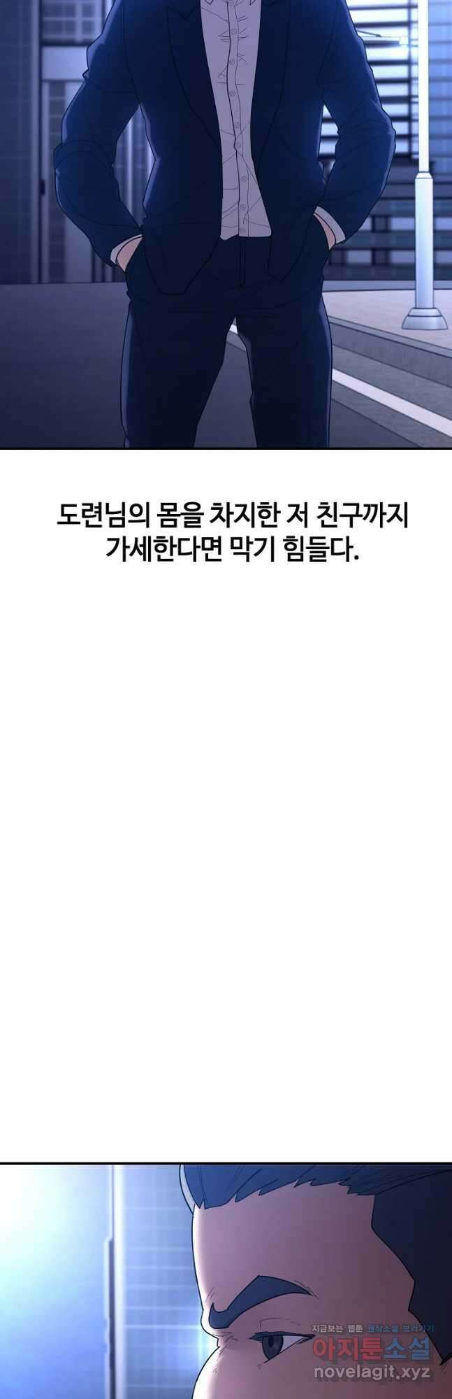 회개불가 33화 10
