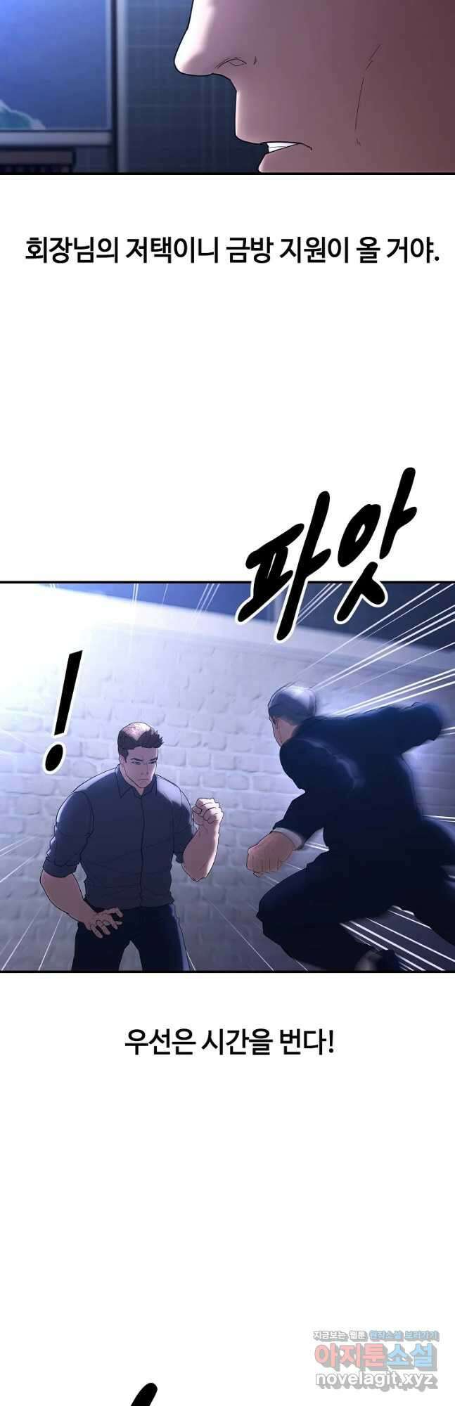 회개불가 33화 11