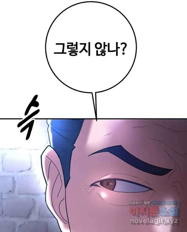 회개불가 33화 15