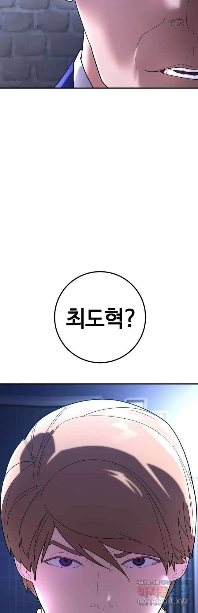 회개불가 33화 16