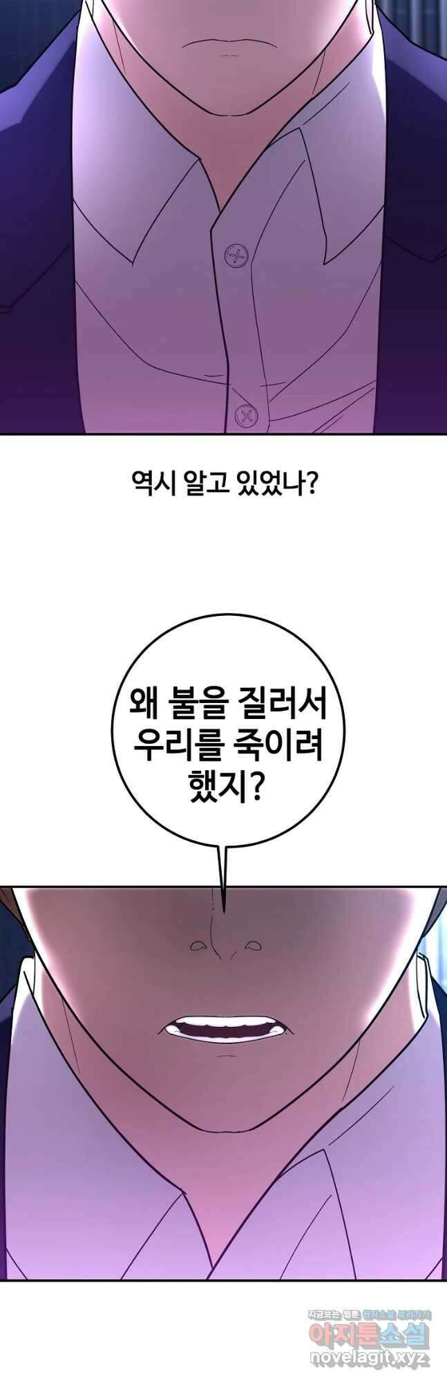 회개불가 33화 17