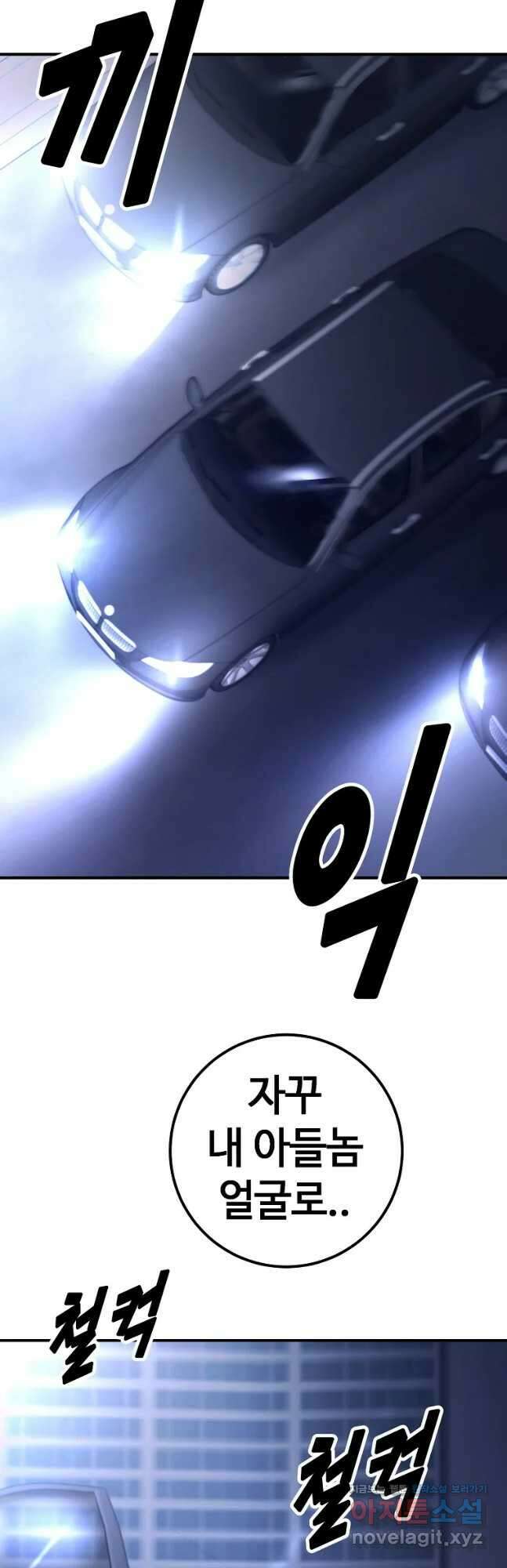 회개불가 33화 20