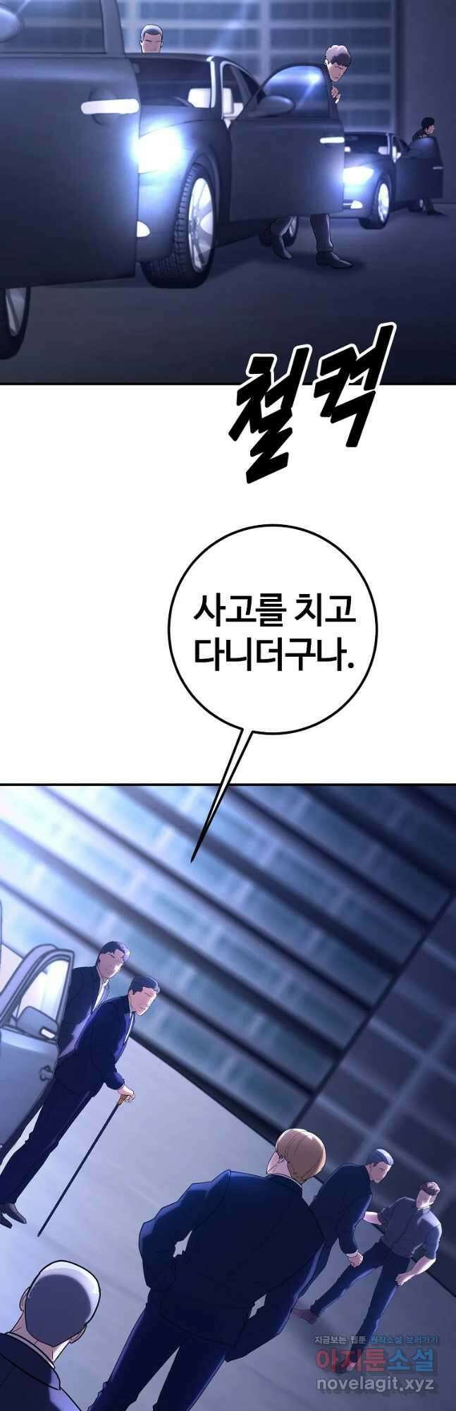 회개불가 33화 21