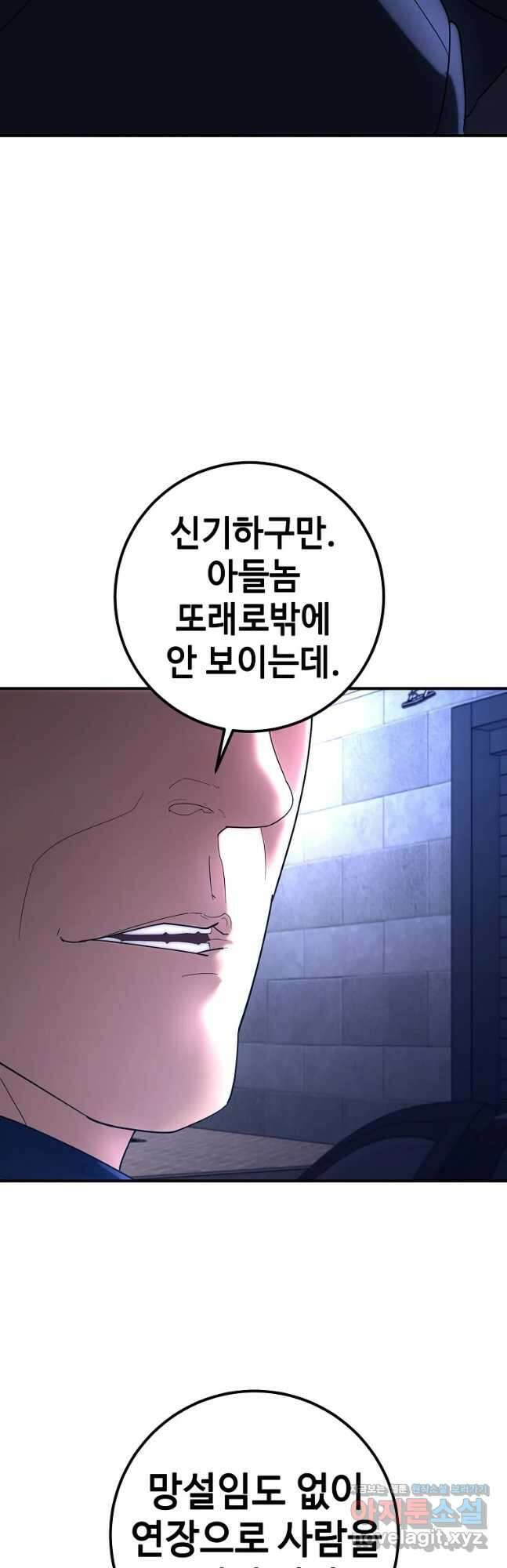 회개불가 33화 23