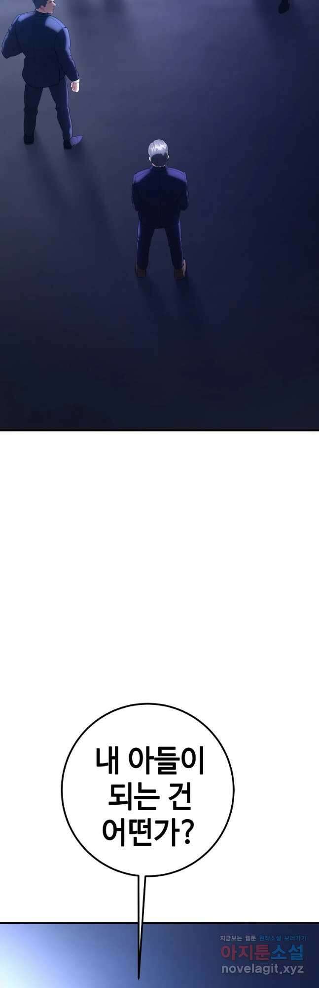 회개불가 33화 26