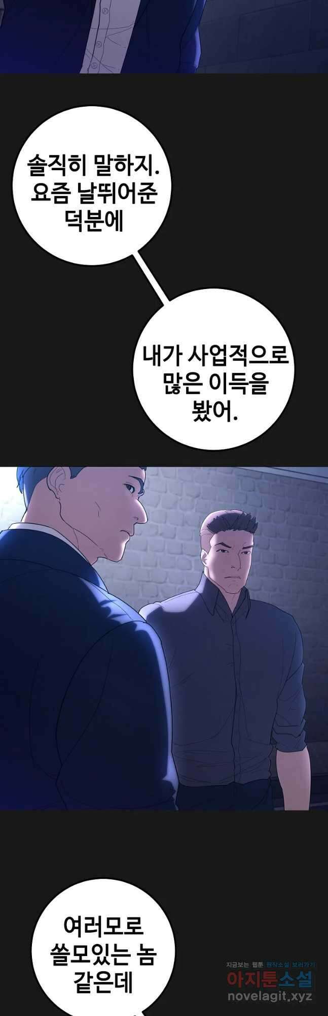 회개불가 33화 34