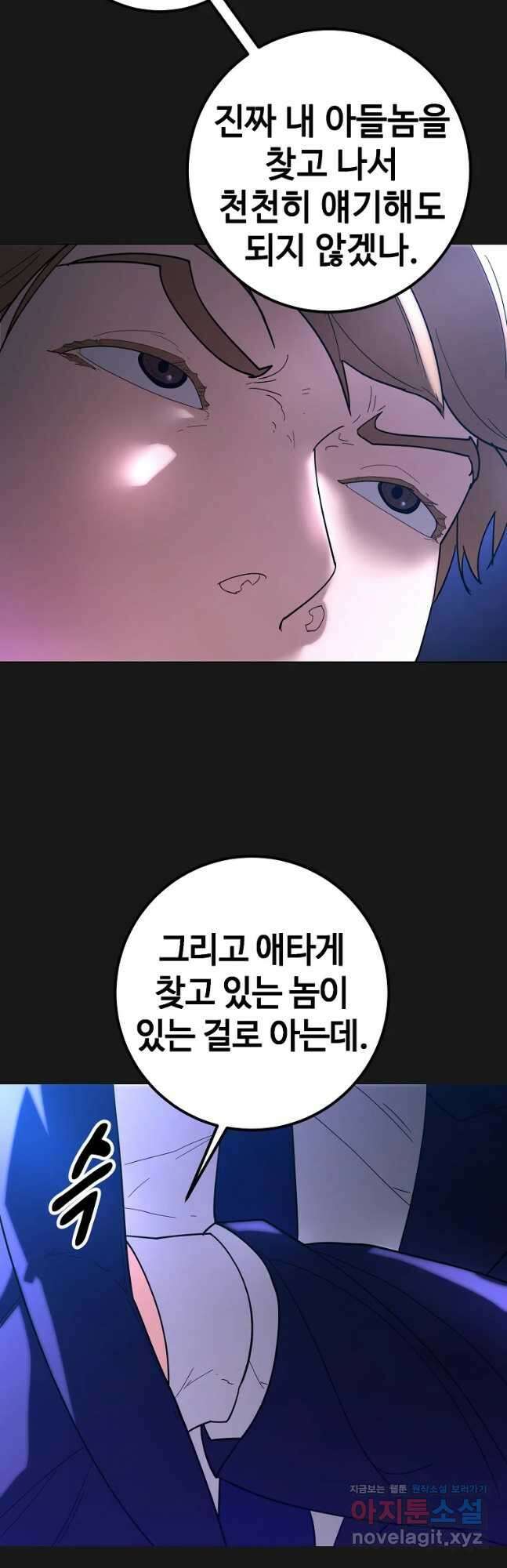 회개불가 33화 35