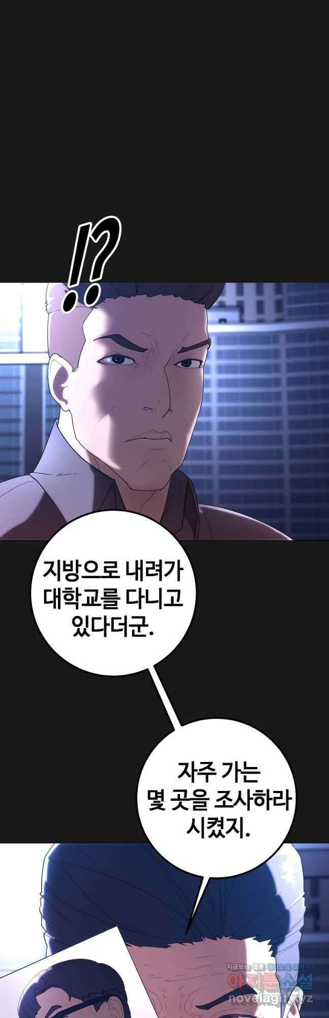 회개불가 33화 36