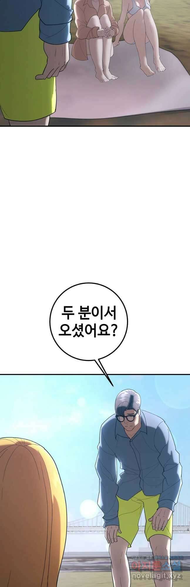 회개불가 33화 43