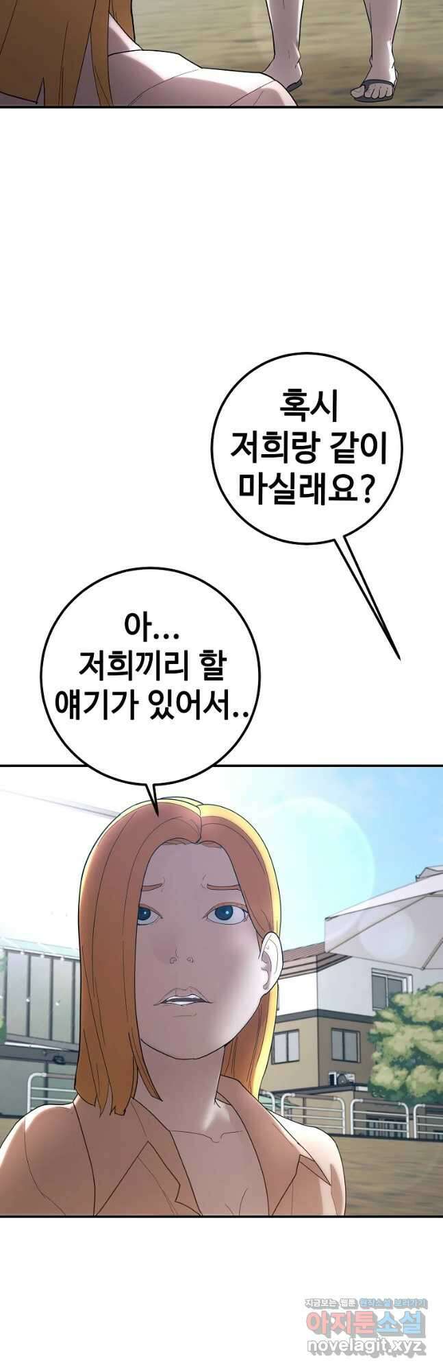회개불가 33화 44