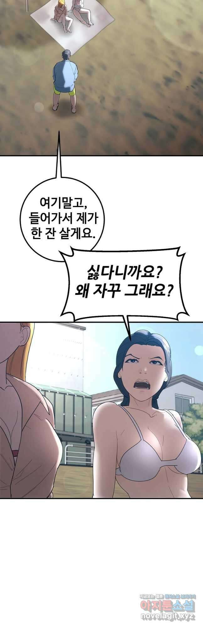 회개불가 33화 46