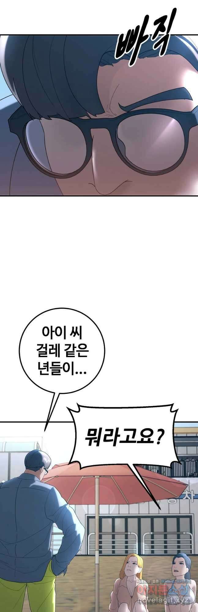 회개불가 33화 47