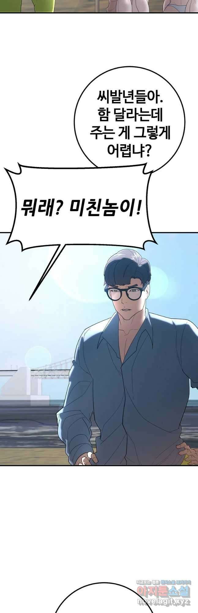 회개불가 33화 48