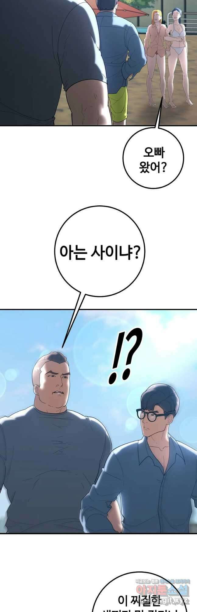 회개불가 33화 50