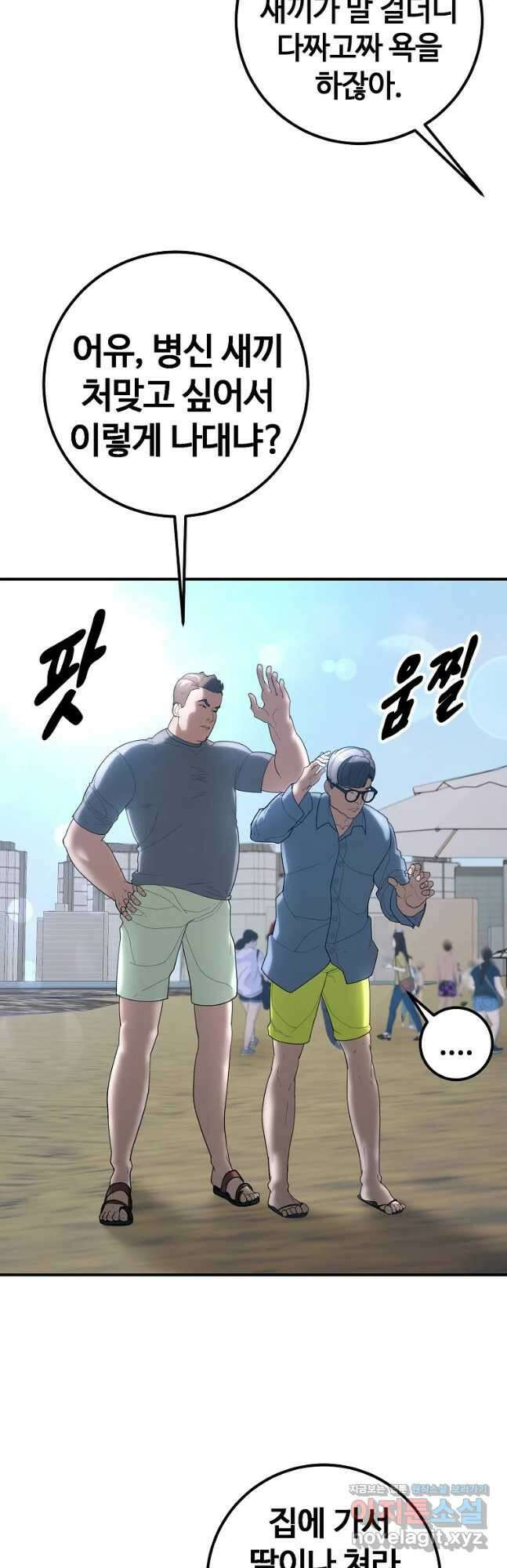 회개불가 33화 51