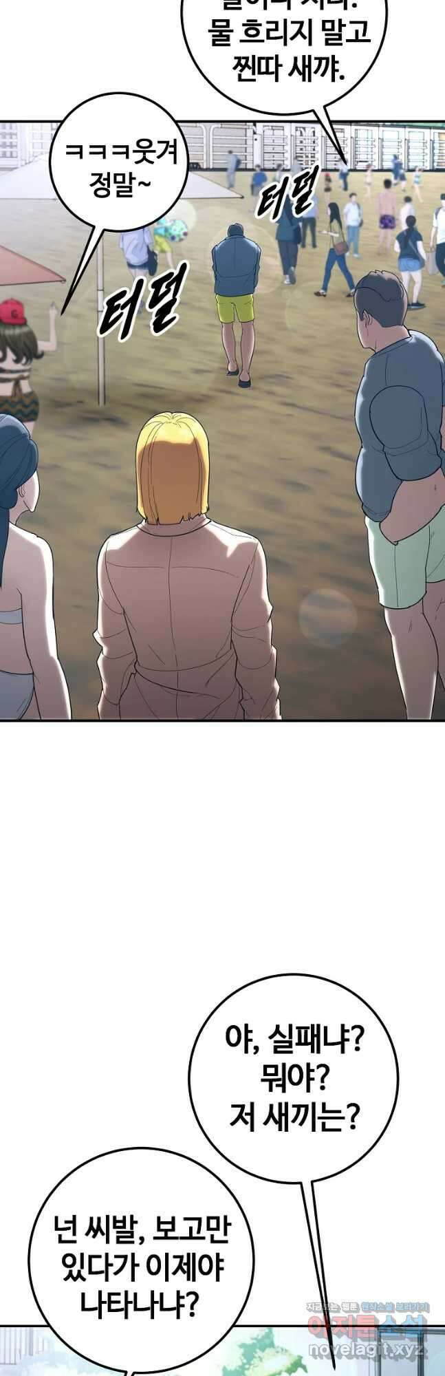 회개불가 33화 52