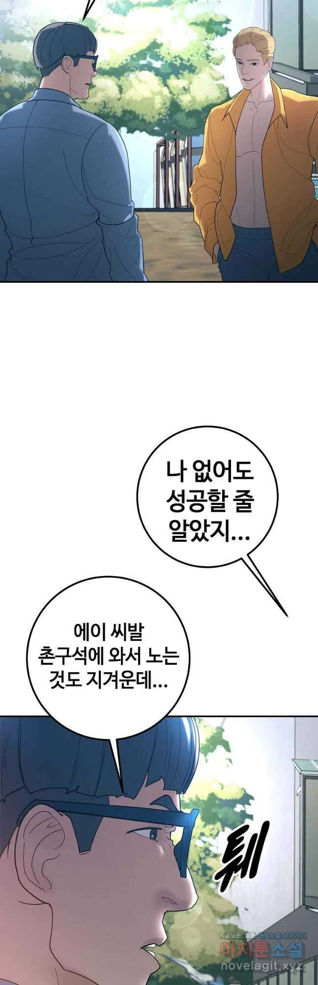 회개불가 33화 53