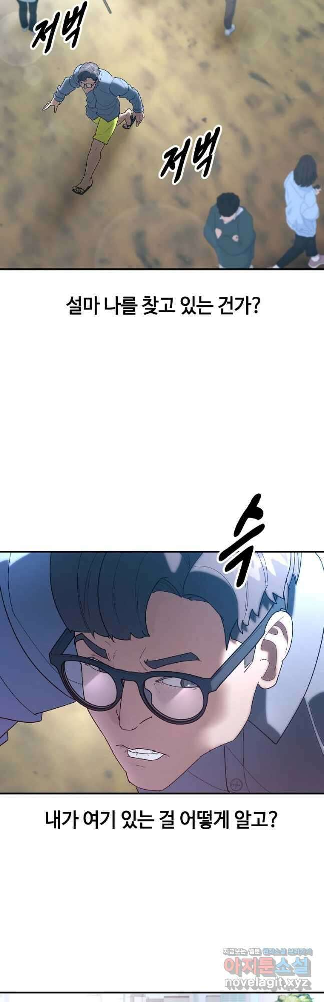 회개불가 33화 57