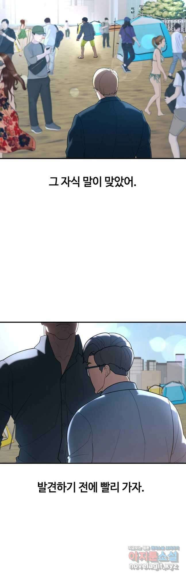 회개불가 33화 58