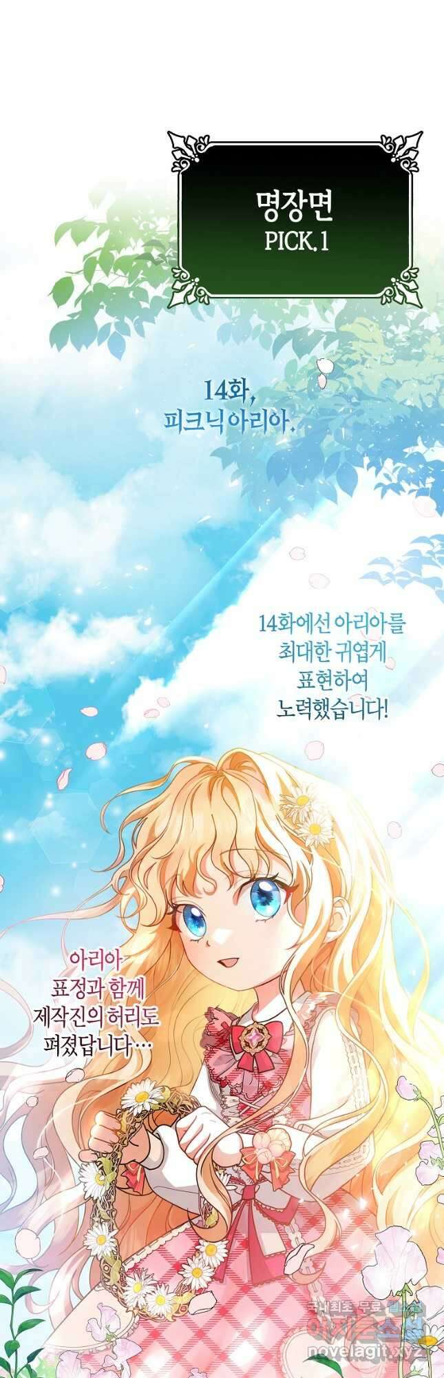 주인공의 구원자가 될 운명입니다 시즌1 후기 8