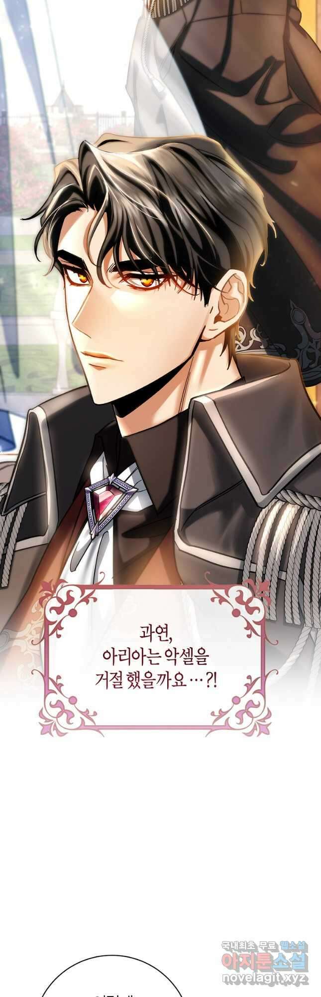 주인공의 구원자가 될 운명입니다 시즌1 후기 22