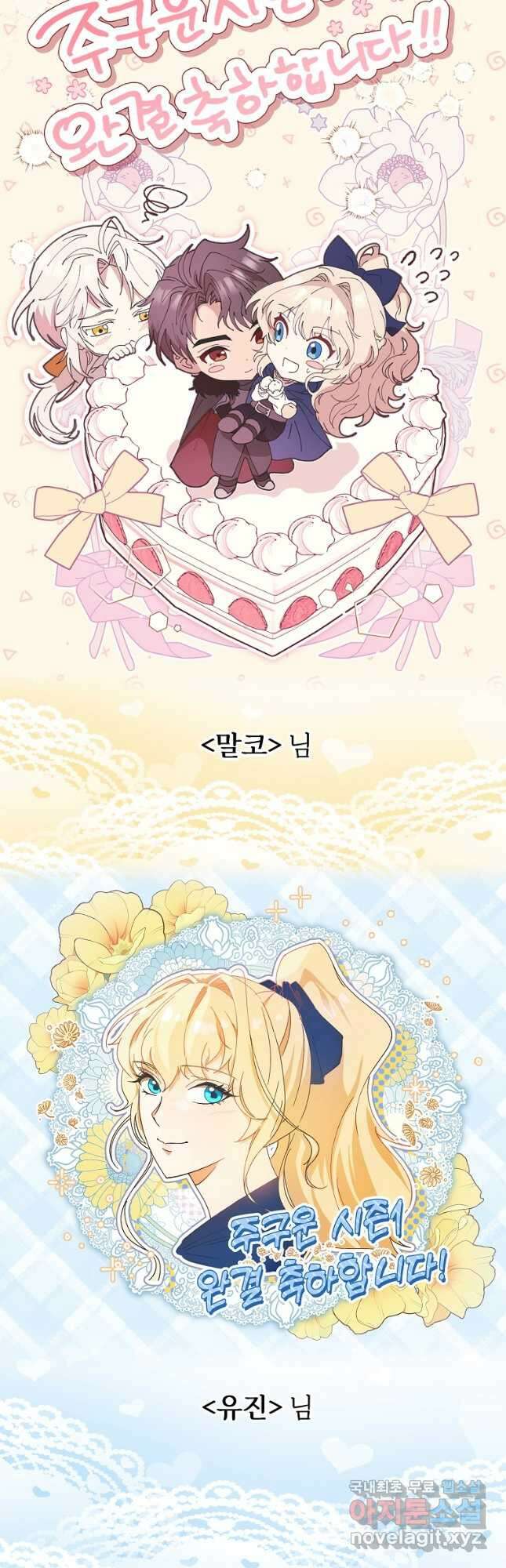 주인공의 구원자가 될 운명입니다 시즌1 후기 28