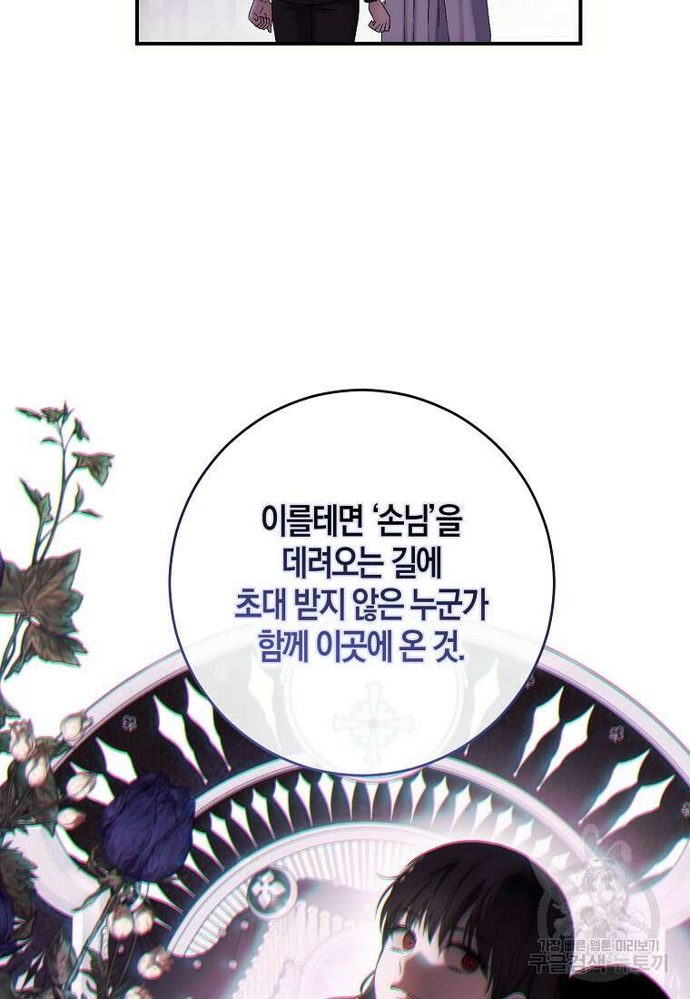 역하렘 게임 속으로 떨어진 모양입니다 80화 10