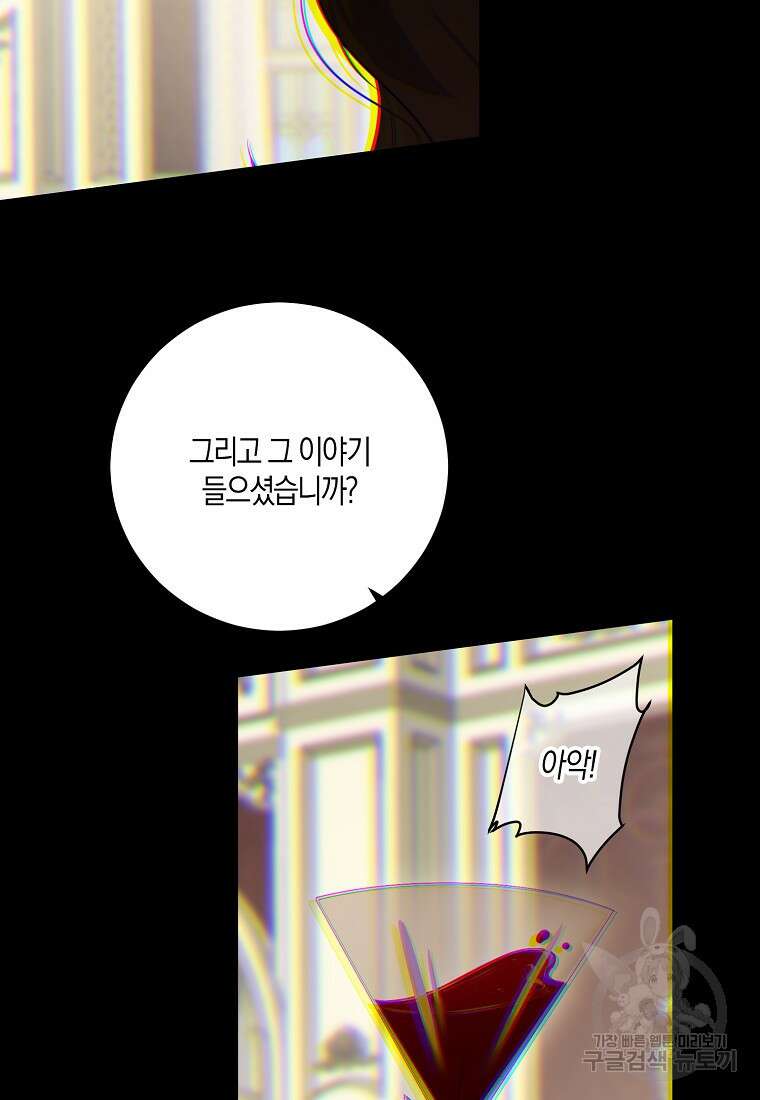 역하렘 게임 속으로 떨어진 모양입니다 80화 28