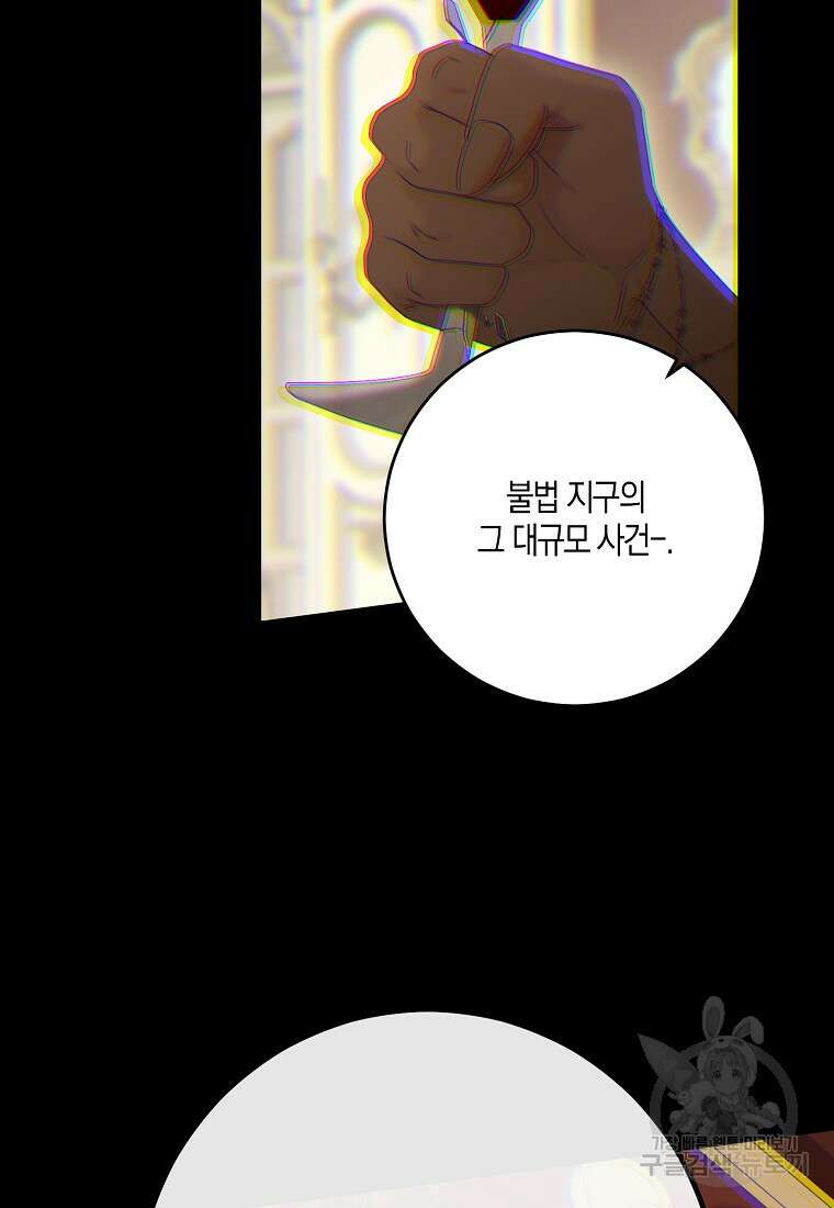 역하렘 게임 속으로 떨어진 모양입니다 80화 29