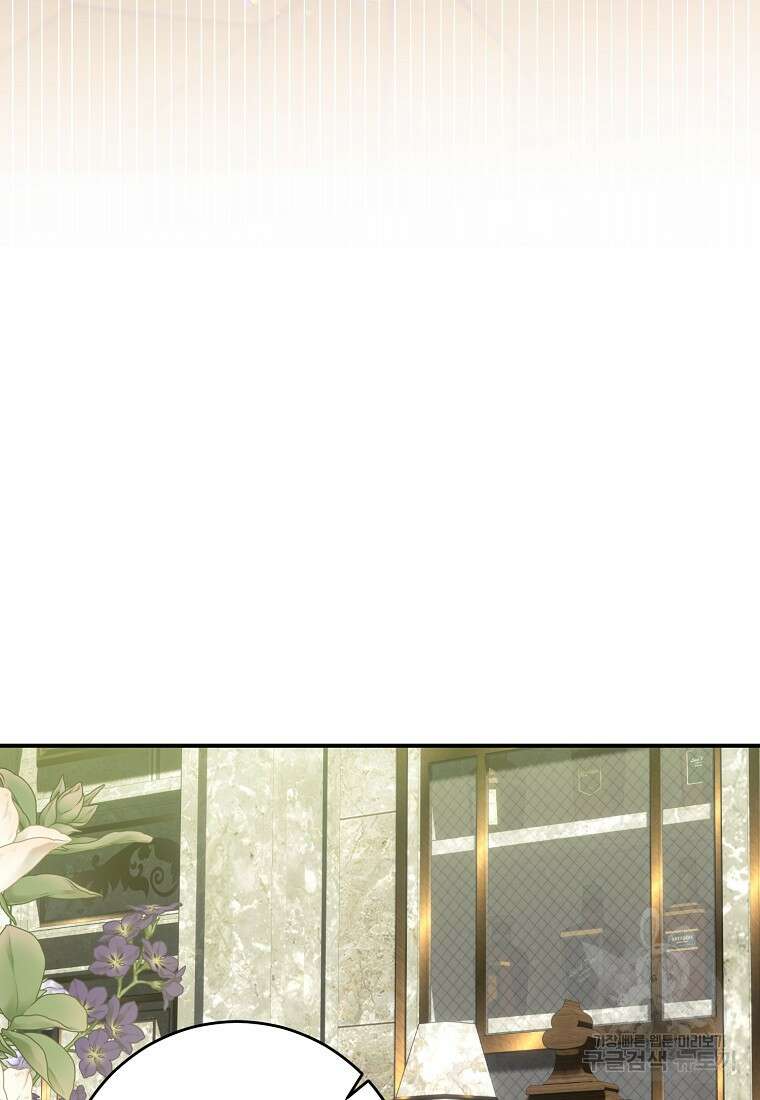 역하렘 게임 속으로 떨어진 모양입니다 80화 31