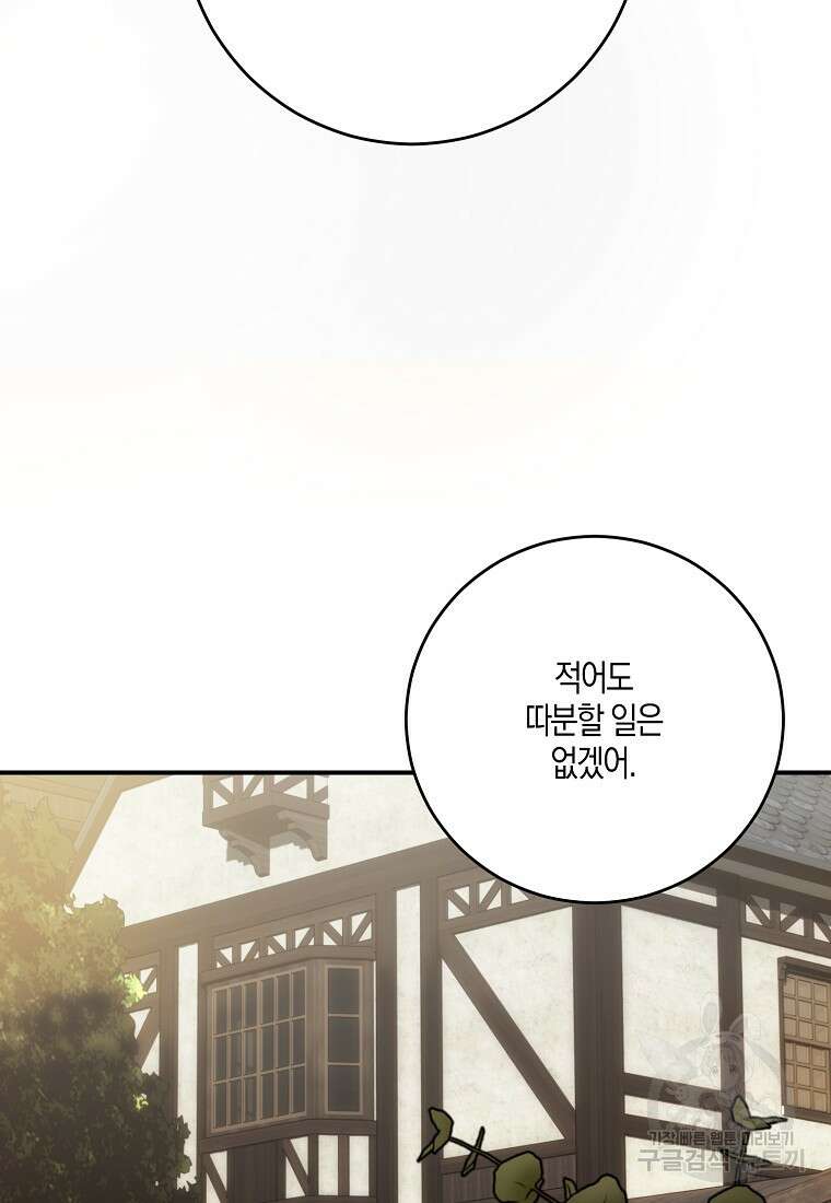 역하렘 게임 속으로 떨어진 모양입니다 80화 39