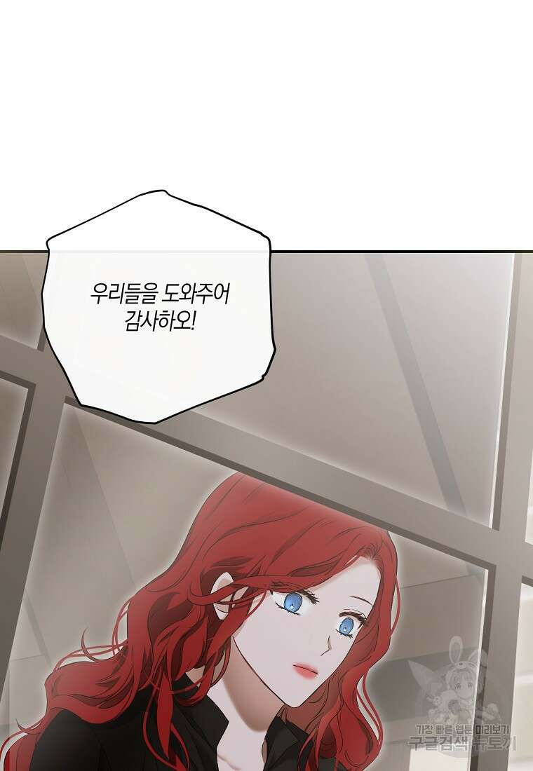 역하렘 게임 속으로 떨어진 모양입니다 80화 51
