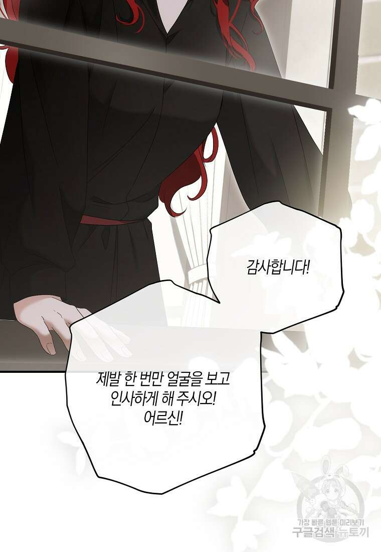 역하렘 게임 속으로 떨어진 모양입니다 80화 52