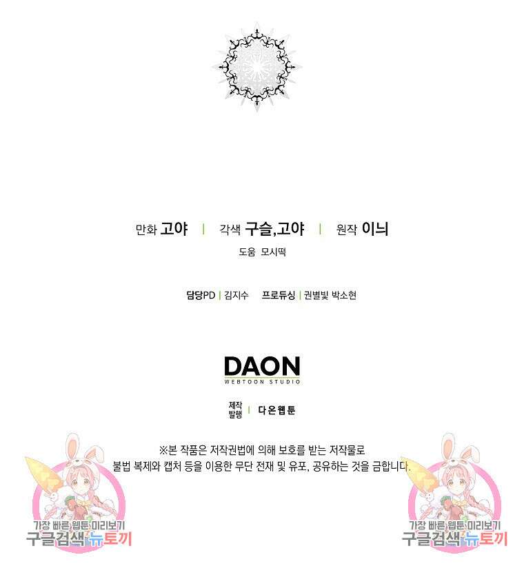 역하렘 게임 속으로 떨어진 모양입니다 80화 98