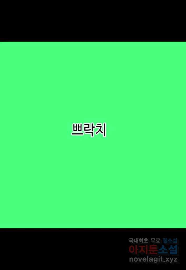 다빈치치 풋볼 33화 1
