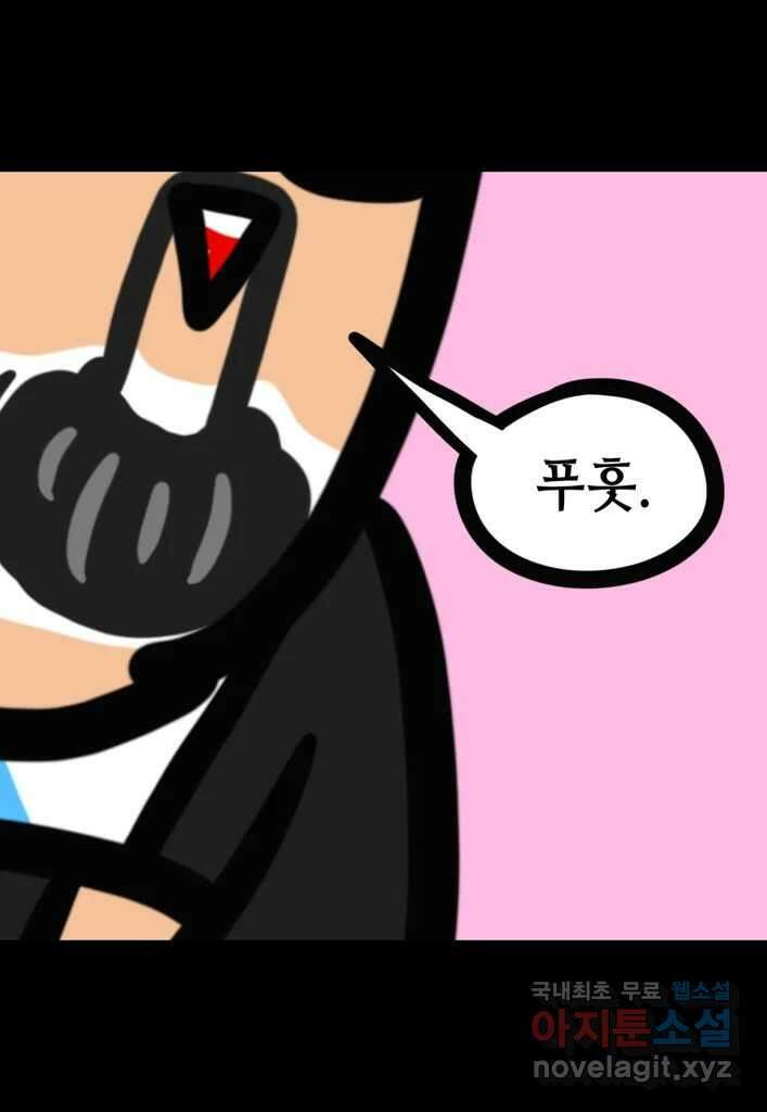 다빈치치 풋볼 33화 4