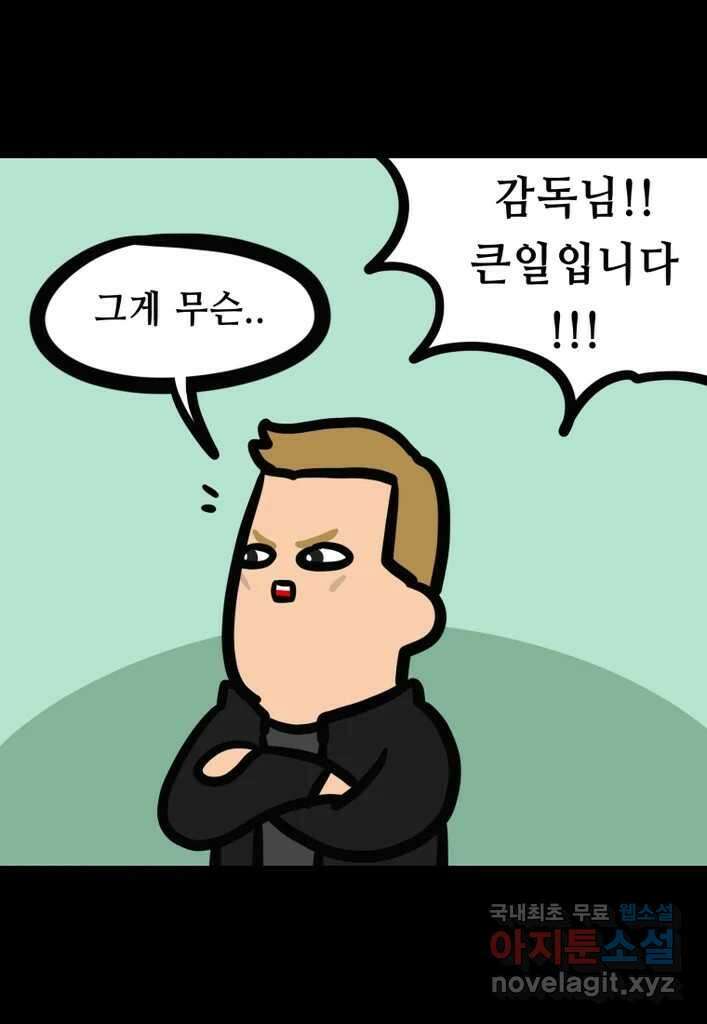 다빈치치 풋볼 33화 6