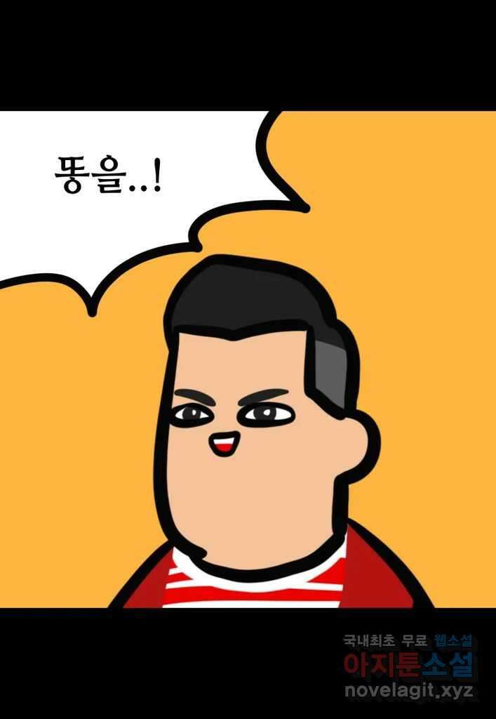 다빈치치 풋볼 33화 8