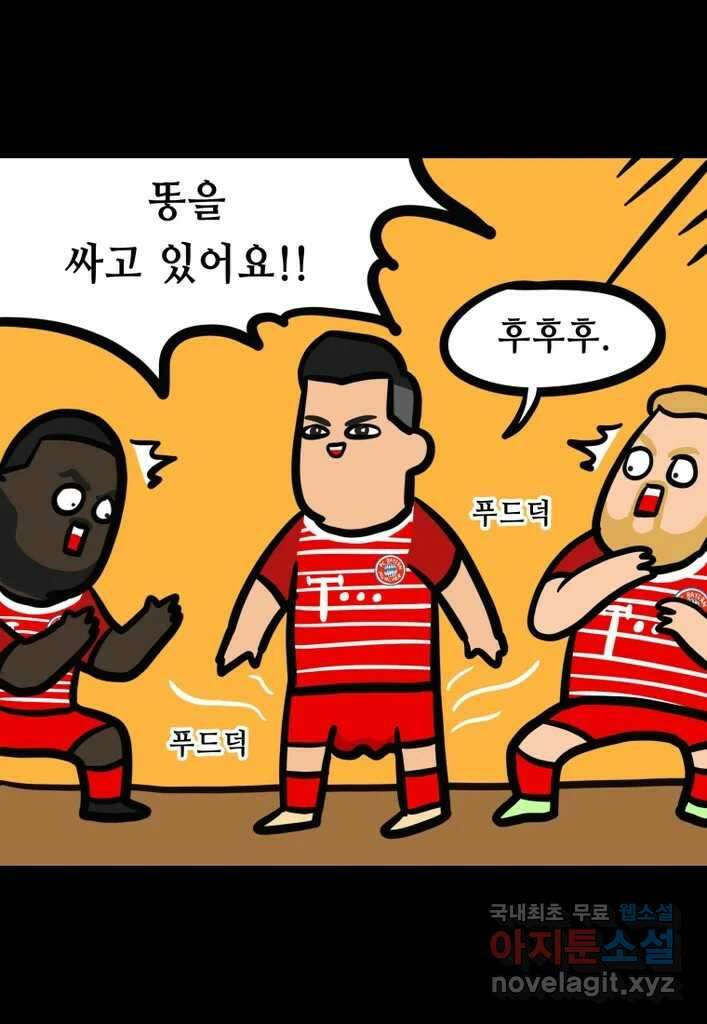 다빈치치 풋볼 33화 9