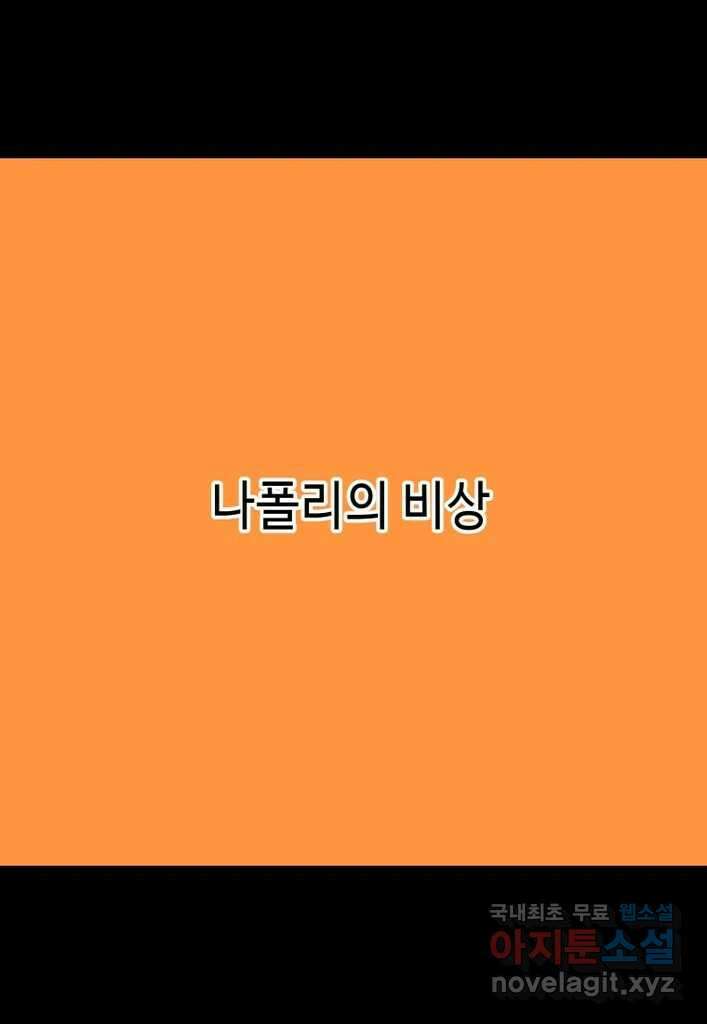 다빈치치 풋볼 33화 12