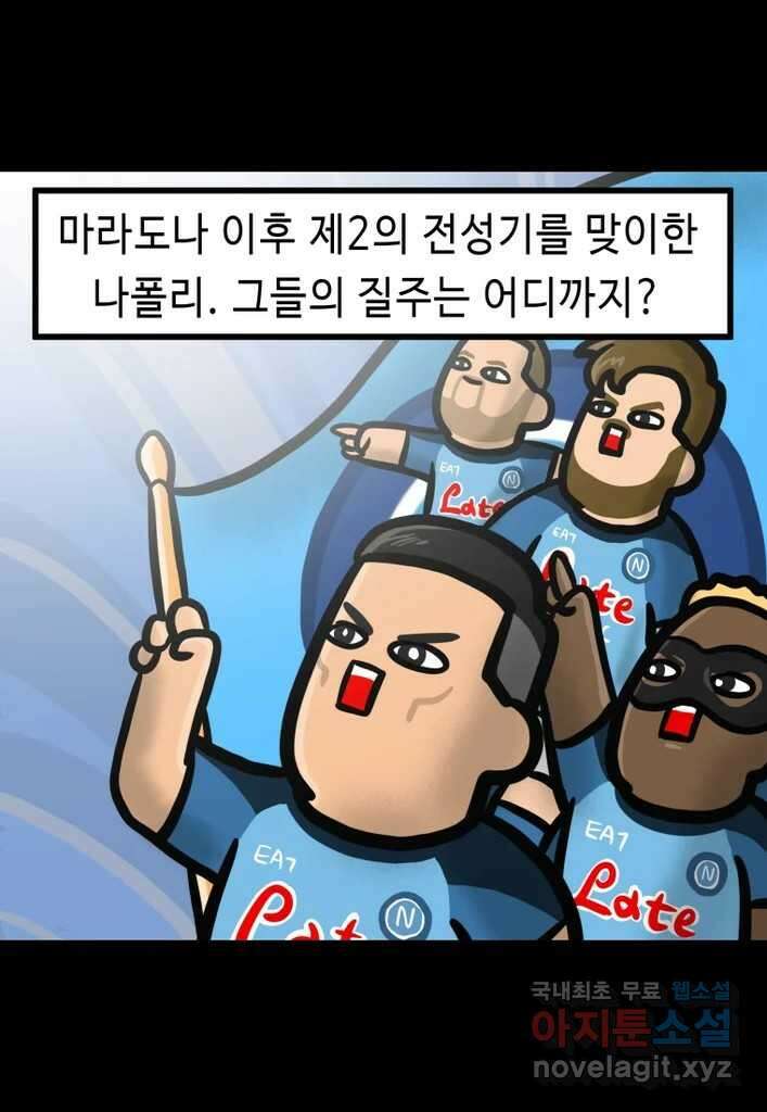 다빈치치 풋볼 33화 14