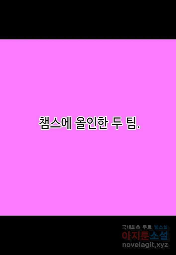 다빈치치 풋볼 33화 16