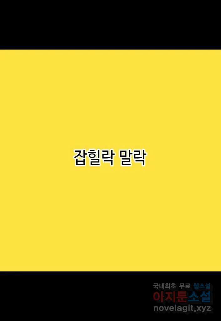 다빈치치 풋볼 33화 19