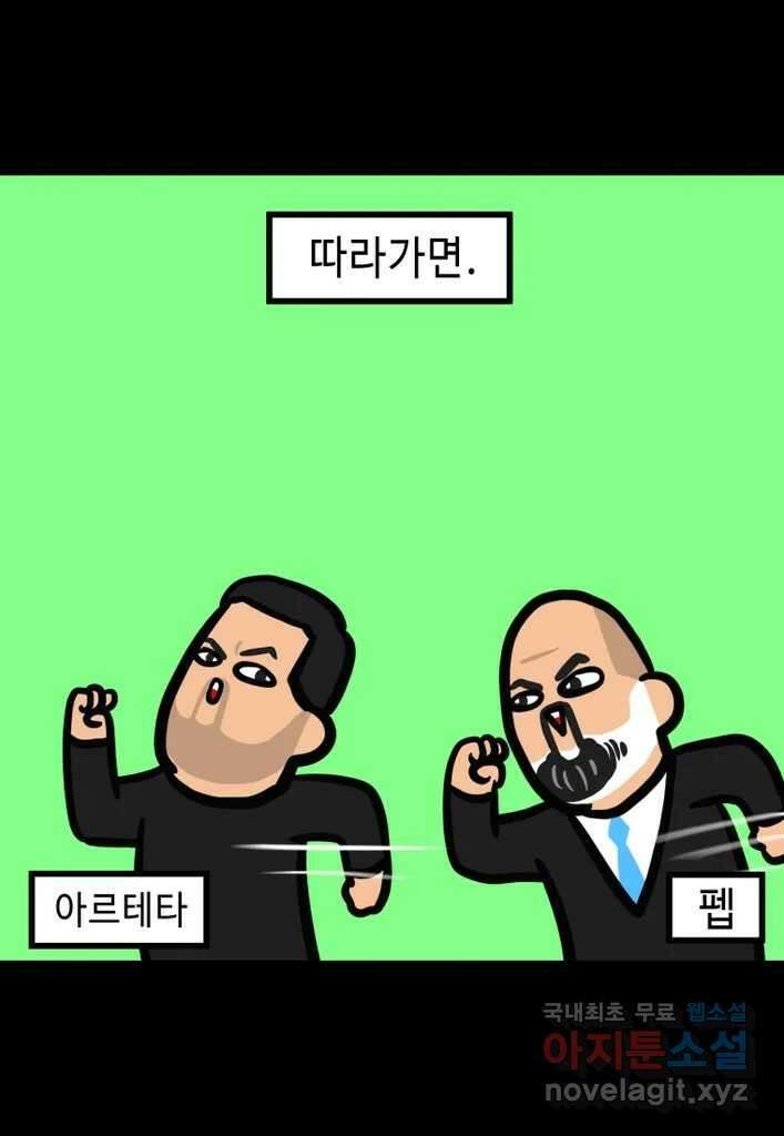 다빈치치 풋볼 33화 20